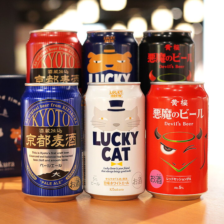 楽天市場】【あす楽 送料無料】 黄桜 クラフトビール 6種6缶よりどりセット 350ml缶×6本 飲み比べセット 詰め合わせ ビール ギフト 誕生日  プレゼント 地ビール ご当地ビール 内祝い 出産内祝い 結婚内祝い お祝い お返し 日本 悪魔 ラッキー 京都麦酒 お歳暮 御歳暮 : 黄 ...