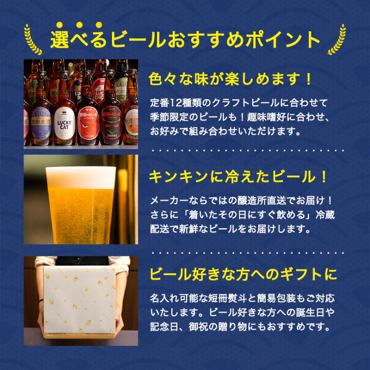 楽天市場 あす楽 送料無料 黄桜 選べるビール6本セット 330ml 6本 ビール ギフト セット 地ビール 飲み比べ クラフトビール プレゼント 詰め合わせ お酒 瓶ビール 京都麦酒 誕生日 内祝い クール便 伏水蔵 家飲み 宅飲み お中元 御中元 黄桜 楽天市場店