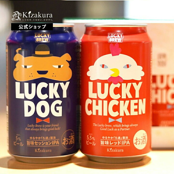 楽天市場】母の日 早割 クラフトビール 黄桜公式 ラッキー2缶セット 