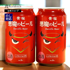 Ntgr[  ̃r[ bhZbVIPA 2ʃZbg 350ml 2{  lߍ킹 r[ Mtg a v[g nr[ nr[  j oYj j 