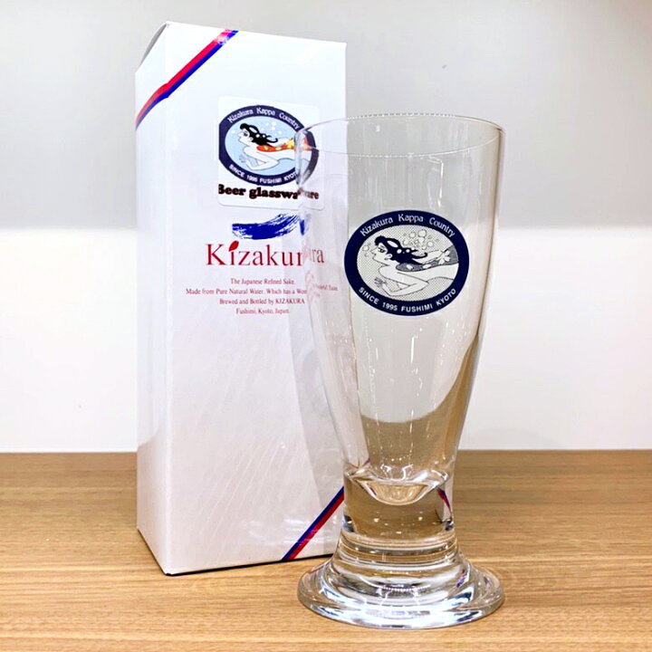 楽天市場】黄桜公式 ビールグラス 275ml ギフト 内祝い 誕生日 グッズ 
