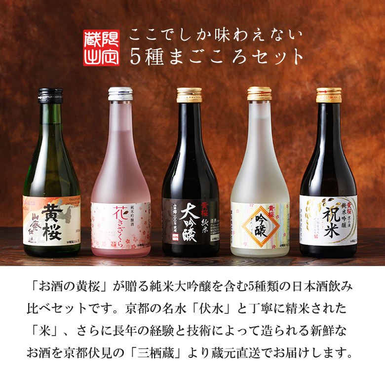 楽天市場】【ポイント5倍】【あす楽 送料無料】 日本酒 飲み比べセット 