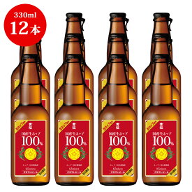 クラフトビール 黄桜公式 国産生ホップ100% 330ml 12本 ビール ケース 詰め合わせ ギフト 誕生日 プレゼント 地ビール ご当地ビール お酒 内祝い 出産内祝い 結婚内祝い お祝い お誕生日 バレンタイン