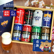 父の日クラフトビール 黄桜公式 よりどり ビール 8本 セット 350ml 送料無料 詰め合わせ 飲み比べ 誕生日…