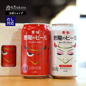 Ntgr[  ̃r[ Ԕ 2ʃZbg 350ml 2{  lߍ킹 r[ Mtg a v[g nr[ nr[  j oYj j j  
