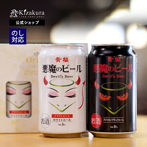 Ntgr[  ̃r[  2ʃZbg 350ml 2{  lߍ킹 r[ Mtg a v[g nr[ nr[  j oYj j j  