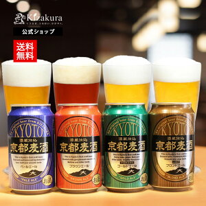 黄桜 バラエティ ビール 7種8缶セット