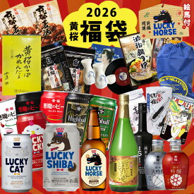 福袋 送料無料 黄桜公式 2026 黄桜福袋2 クラフトビール 日本酒 ハイボール 飲み比べ 詰め合わせ ギフト 誕生日 プレゼント 地ビール ご当地ビール ビール 河童 干支 内祝い 出産 お祝い お誕生日