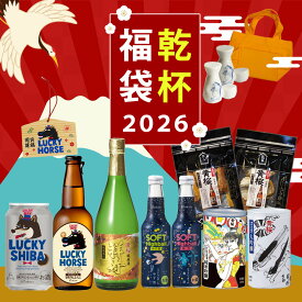 送料無料 黄桜公式 乾杯2 福袋 2026 クラフトビール 日本酒 ハイボール 飲み比べ 詰め合わせ ギフト 誕生日 プレゼント 地ビール ご当地ビール 缶ビール 河童 箸置き 干支 内祝い 出産 お祝い 女性 2026