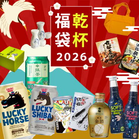送料無料 黄桜公式 乾杯 福袋 2026 クラフトビール 日本酒 ハイボール 飲み比べ 詰め合わせ ギフト 誕生日 プレゼント 地ビール ご当地ビール 缶ビール 河童 箸置き 干支 内祝い 出産 お祝い 女性 2026