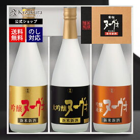 送料無料 日本酒 黄桜公式 吟醸ヌーヴォ 飲み比べ 3本セット 720ml 3本 新米新酒 しぼりたて ギフト 大吟醸 純米酒 新酒 誕生日 プレゼント お酒 清酒 京都 お誕生日 お歳暮