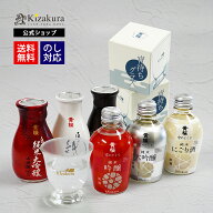 敬老の日 日本酒 飲み比べセット 黄桜公式 6種6本 セット グラス付 お酒 ギフト 誕生日 プレゼント 内祝…