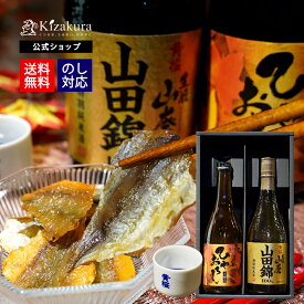 日本酒 送料無料 飲み比べ 福寿の盃 セット お猪口 生もと山廃本醸造 ひやおろし 山廃仕込み特別純米酒 720ml 2本 山田錦 ギフト 純米酒 贈り物 贈答 飲み比べセット 清酒 お酒 誕生日 プレゼント 詰め合わせ 地酒 伏水蔵 お誕生日 ハロウィン