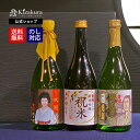 送料無料 日本酒 飲み比べセット 黄桜 京都3本セット 720ml 3本 ギフト セット お酒 誕生日 プレゼント 内祝い 出産内祝い 結婚内祝い お祝い お酒 冷酒 地酒 お誕生日 お歳暮