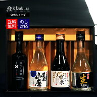 お中元 黄桜公式 日本酒 飲み比べセット 宵町 セット 4本 ミニ セット ランキング ギフト 贈答 贈り物 プ…