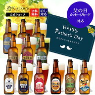 黄桜公式 クラフトビール 選べる ビール 6本 セット 330ml 送料無料 詰め合わせ 飲み比べ 誕生日 プレゼ…