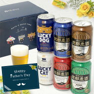 父の日 クラフトビール 黄桜公式 缶ビール 6種 6本 京の都 セット 350ml 送料無料 詰め合わせ 飲み比べ …