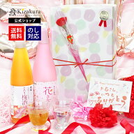 母の日 早割 梅酒 送料無料 黄桜 梅さくらセット 梅酒 日本酒 飲み比べセット ギフト 贈り物 プレゼント …