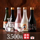 【送料無料 あす楽】 日本酒 飲み比べセット 黄桜 まごころセット 300ml×5本 飲み比べ ギフト セット 大吟醸 純米大吟醸 お酒 誕生日 プレゼント 贈...