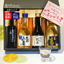 母の日 遅れてごめんね 黄桜公式 日本酒 飲み比べセット 宵町 セット 4本 ミニ セット ランキング ギフト 贈答 贈り物 プレゼント 誕生日 内祝い 出産内祝い 結婚内祝い お祝い お試し お誕生日 プレゼント