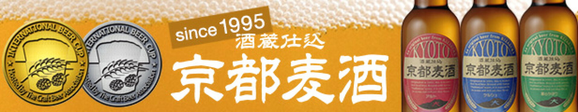黄桜のクラフトビール各種はこちら
