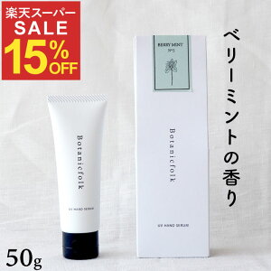 X[p[SALE15OFFa v[g nhN[ w UVnhZ 50g BERRY MINT / x[~gx ~g̍ Mtg et UVJbg nhPA Ă~ O΍ AזE