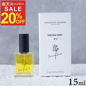 X[p[SALE20OFF  w tOXGrG[ 15ml SAKURA VERT / TN @?g x  Mtg fB[X pt[ R A} `F[ubT  v[g  a