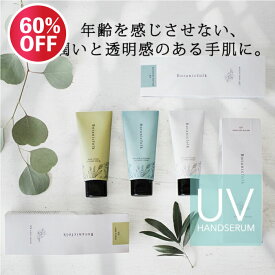 誕生日 ギフト プレゼント ハンドクリーム 実用的 『 UV ハンドセラム 50g 』 美容クリーム 手荒れ UVカット 日焼け止め 紫外線対策 保湿 乾燥肌 ハンドケア 美容液 誕生日プレゼント 女友達 女性 UV 30代 おしゃれ Botanicfolk