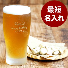 楽天市場 ビールグラス おしゃれ プレゼントの通販