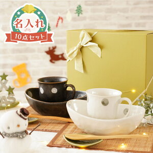 結婚祝い 食器 おしゃれの人気商品 通販 価格比較 価格 Com