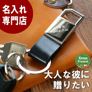 キーホルダー ブランド メンズ プレゼントの人気商品 通販 価格比較 価格 Com