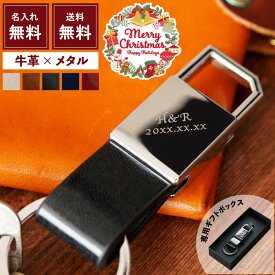 ★今だけ！150円クーポン★ キーホルダー 革 彼氏 クリスマス プレゼント 実用的 【グロスメタル レザー キーリング 】 メンズ 名入れ 本革 父親 誕生日プレゼント 50代 60代 記念日 父 夫 旦那 誕生日 30代 40代 男性 革小物 牛革 名前入り 革婚式 お父さん 還暦 FLEGRE