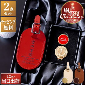 ＼ポイント2倍／ ★今だけ！150円クーポン★ 還暦祝い ゴルフ プレゼント ギフト ネームプレート 本革 レザー 【上下 ゴルフマーカー ＆イタリアンレザー ゴルフ ネームタグ セット 】 父 退職祝い 上司 還暦 退職 祝い 60歳 60代 70代 お祝い 父親 誕生日 名入れ 男性