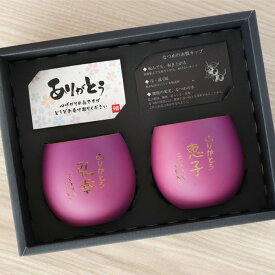 結婚記念日 プレゼント 両親 結婚祝い 食器セット 木製 カップ 名入れ 【 ころんと エッグカップ カラーVer. 日本語 ペア 】 名前入り コップ 割れない 食洗機対応 おしゃれ かわいい コーヒー 父 母 夫婦 おそろい ギフト 名入り 還暦祝い 古希 お祝い FLEGRE バレンタイン