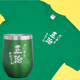 還暦祝い tシャツ おもしろ タンブラー 名入れ 実用的 ギフト 【 あっぱれ Tシャツ ＆ タンブラー セット 】 還暦 男性 プレゼント 赤 古希 お祝い 紫 喜寿 祝い 名前入り 父 祖父 義父 60代 70代 還暦 傘寿 米寿 卒寿 長寿 面白 誕生日プレゼント ゴルフ 定年 退職 母の日