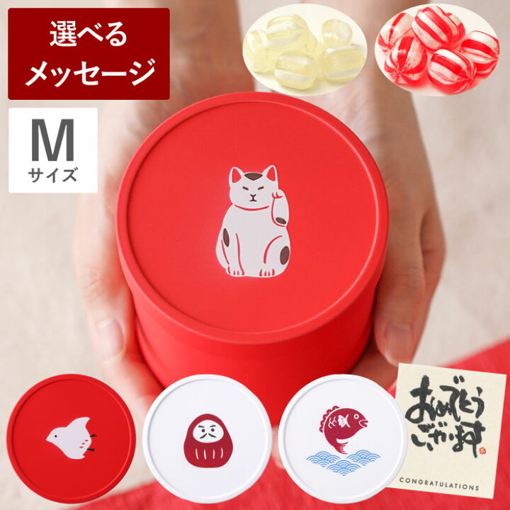 楽天市場】ホワイトデー お祝い お菓子 紅白 缶入り キャンデー 京飴 
