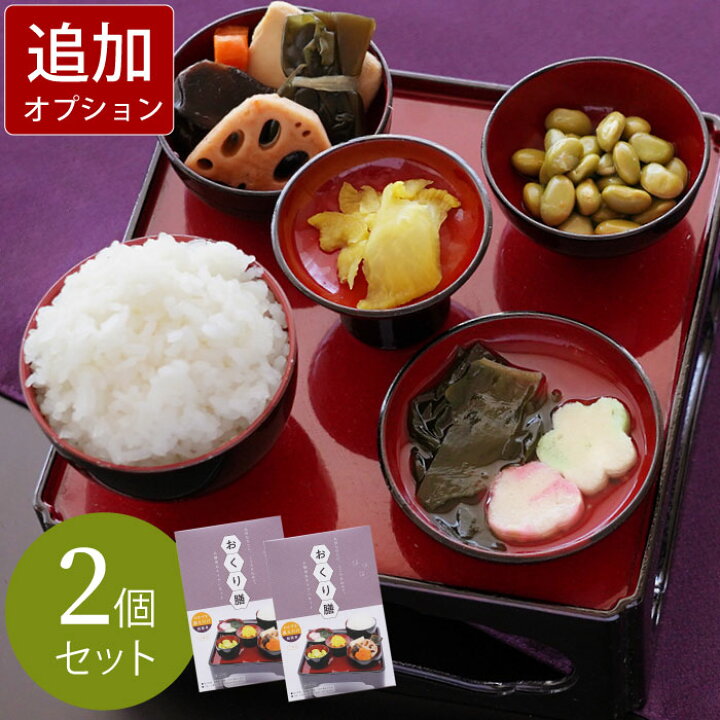 楽天市場】【オプション】 仏膳 お供えセット 霊供膳 フリーズドライ 
