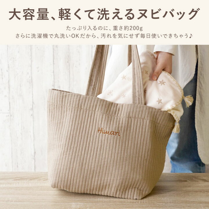 楽天市場】マザーズバッグ トート キルティング 名入れ 刺繍 無料 出産 