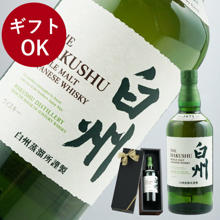 楽天市場】【大量購入可！】 父の日 ウイスキー 白州 ノンヴィンテージ 