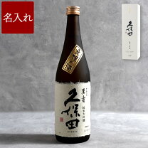 楽天市場】久保田万寿 720mlの通販