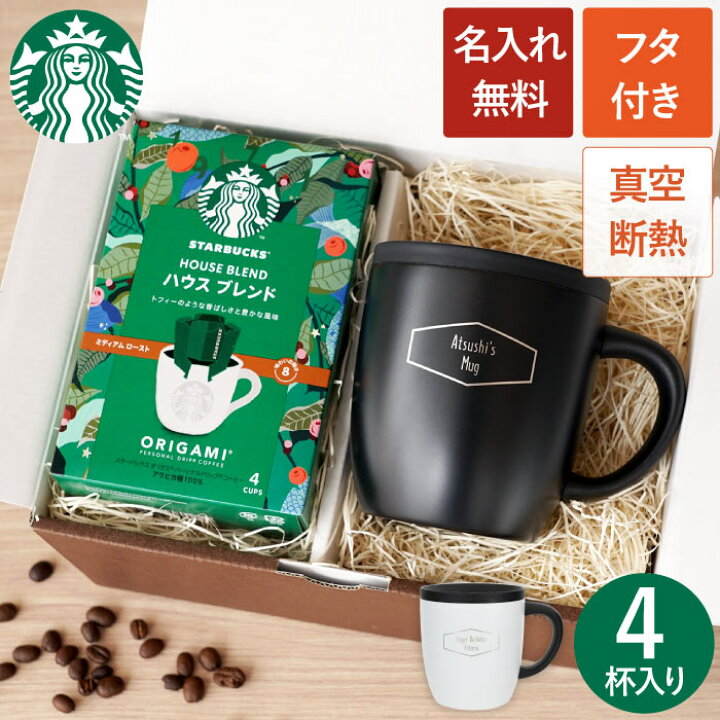 楽天市場】スタバ コーヒー ギフト マグカップ フタ付 保温 保冷 名 
