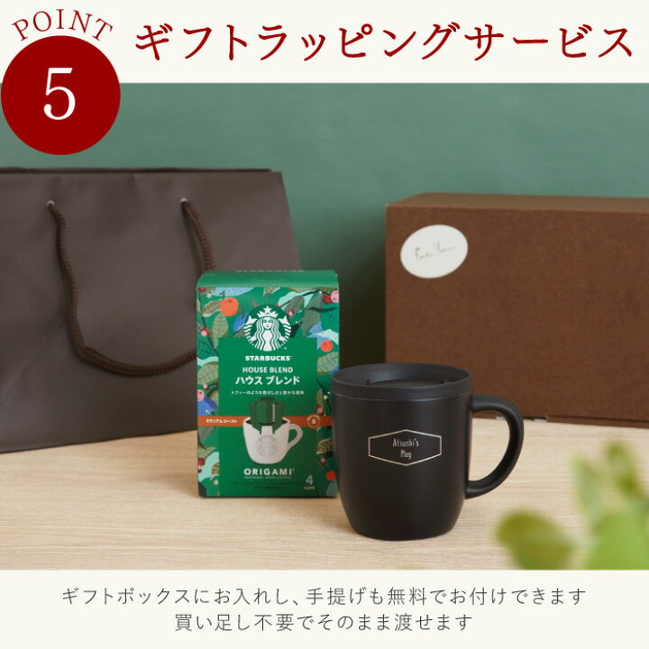 楽天市場】スタバ コーヒー ギフト マグカップ フタ付 保温 保冷 名 