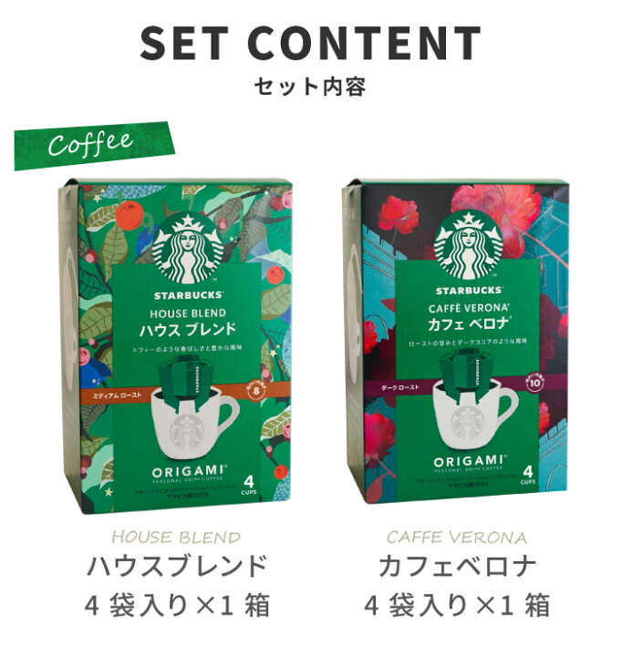 楽天市場】内祝い スタバ ギフト ドリップコーヒー お菓子 お返し 3000 