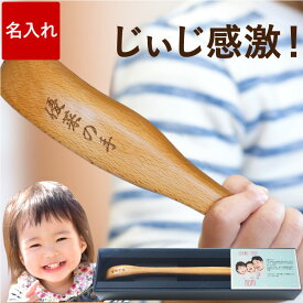 孫の手 名入れ 孫 グッズ プレゼント おじいちゃん 誕生日プレゼント 【 木製 まごの手 】 敬老の日 ギフト 祖父母 名前入り 還暦祝い 名入り まごのて 健康グッズ 70代 80代 祖父 祖母 背中かき 還暦 古希 お祝い 喜寿 傘寿 米寿 卒寿 祝い 60代 子ども 男性 FLEGRE