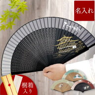 父親 誕生日 プレゼント 扇子 男性用 高級 名入れ 送料無料 【 ペインテックス 】 名前入り ギフト メン…