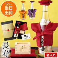 還暦祝い 酒 父親 プレゼント 父 赤 男性 上司 お酒 60歳 お祝い 名入れ 最強配送 内祝 【 ちゃんちゃん…