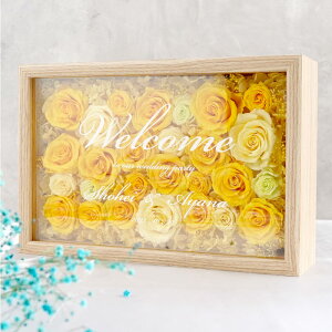 ウェルカムボード 花 木製 ウェディング 結婚式 リース ウェルカムスペース 披露宴 ブライダル 名入れ 【 フラワーボックスのウェルカムボード 】 オーダーメイド オリジナル 文字 入れ 木