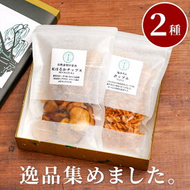 バレンタイン 甘くない お菓子 チョコ以外 内祝い せんべい おかき 【逸品揃い 2種 詰め合わせ 】 プレゼント 和菓子 手土産 常温 日持ち おつまみ お土産 1500円 結婚祝い 出産祝い お返し お祝い 菓子折り 贈答用 贈答品 香典返し 法事 甘いものが苦手 FLEGRE
