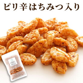 ビール おつまみ お菓子 プチギフト 甘くない バレンタイン チョコ以外 【 国産米 柿の種 (揚辛子)平袋入り】 お礼 挨拶 手土産 常温 日持ち おかき せんべい ギフト 高級 おもたせ お土産 内祝い 500円 お返し お祝い 返し 贈答品 贈答用 香典返し 食べ物 お供え FLEGRE