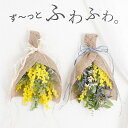 プレゼント 花 花束 造花 ブーケ 春 『 ミモザ アート スワッグ 』 退職祝い 卒業祝い おしゃれ インテリア 新築祝い 友人 引っ越し祝い 開店祝い サロン 美容室 誕生日プレゼント 女性 女友達 20代 30代 母親 壁掛け 北欧 壁飾り 玄関 ドア 飾り クリスマス FLEGRE